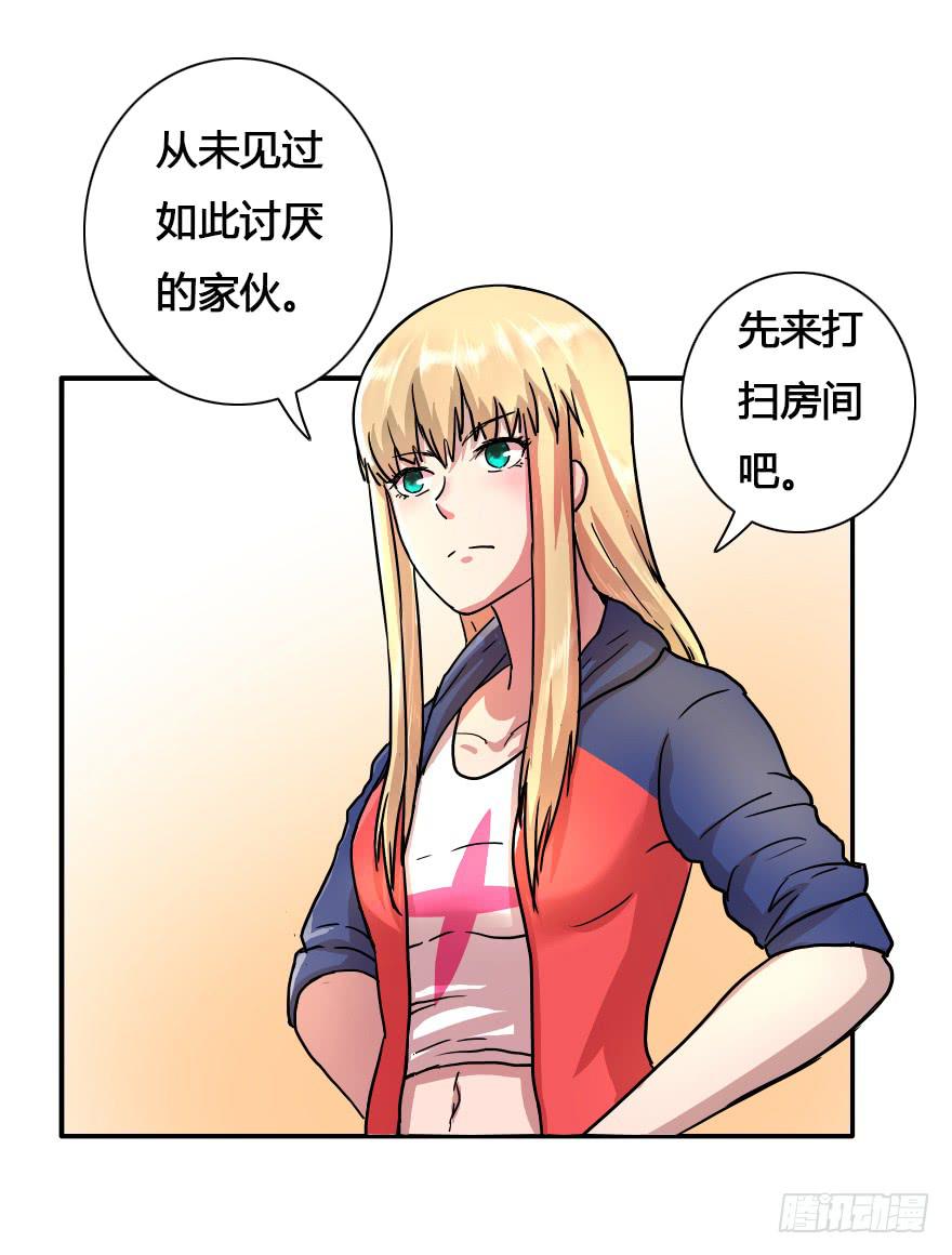 我X 又来-第13话