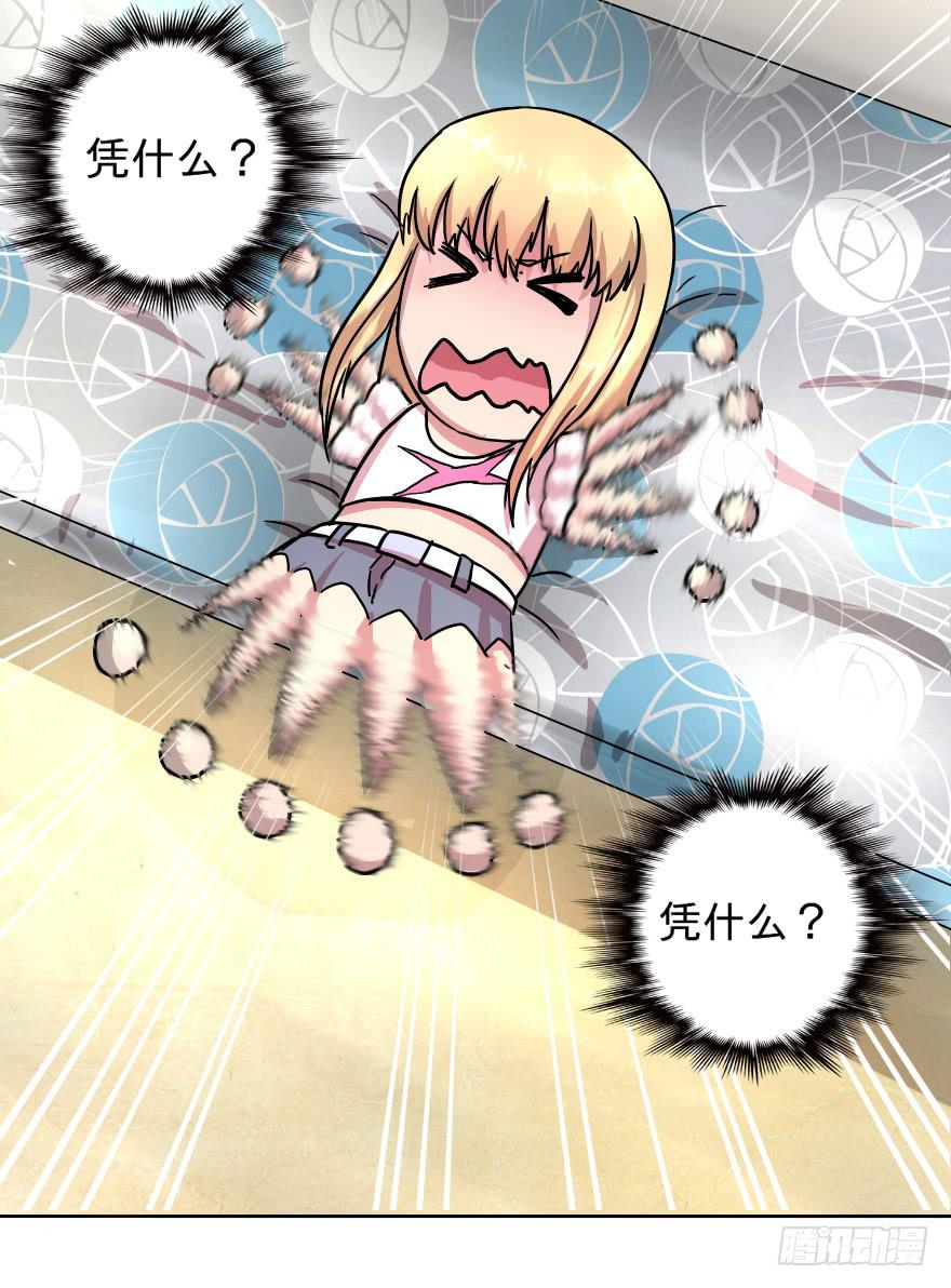 我X 又来-第13话