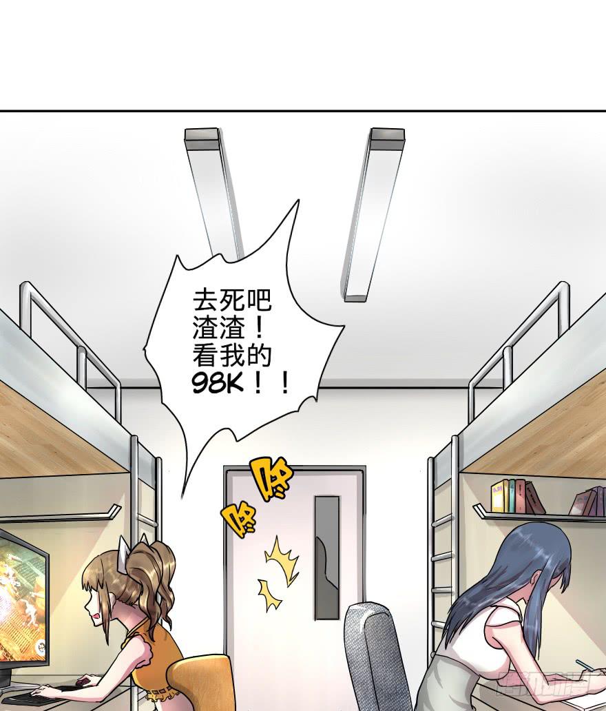 我X 又来-第13话