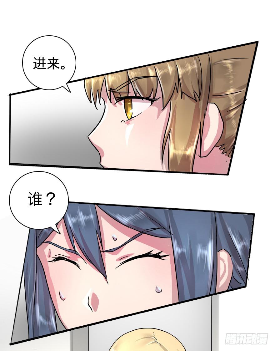 我X 又来-第13话