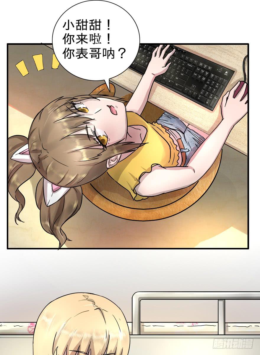 我X 又来-第13话