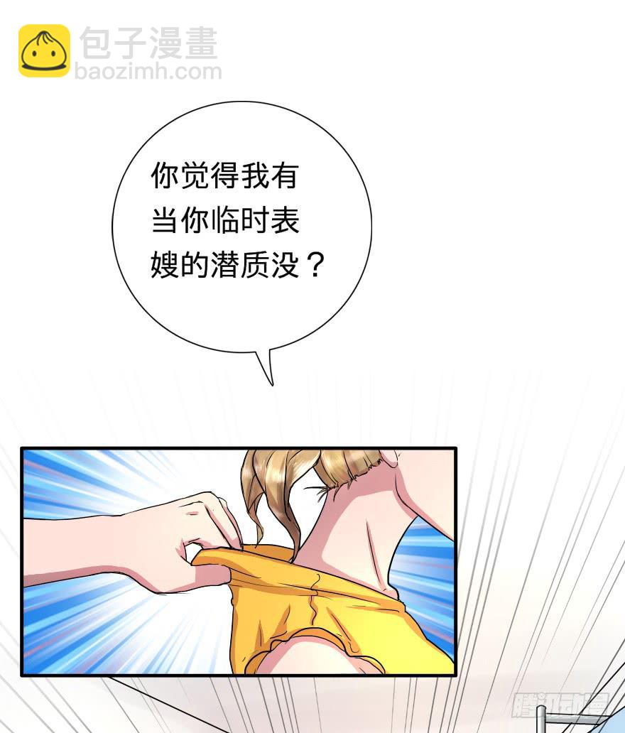 我X 又来-第13话