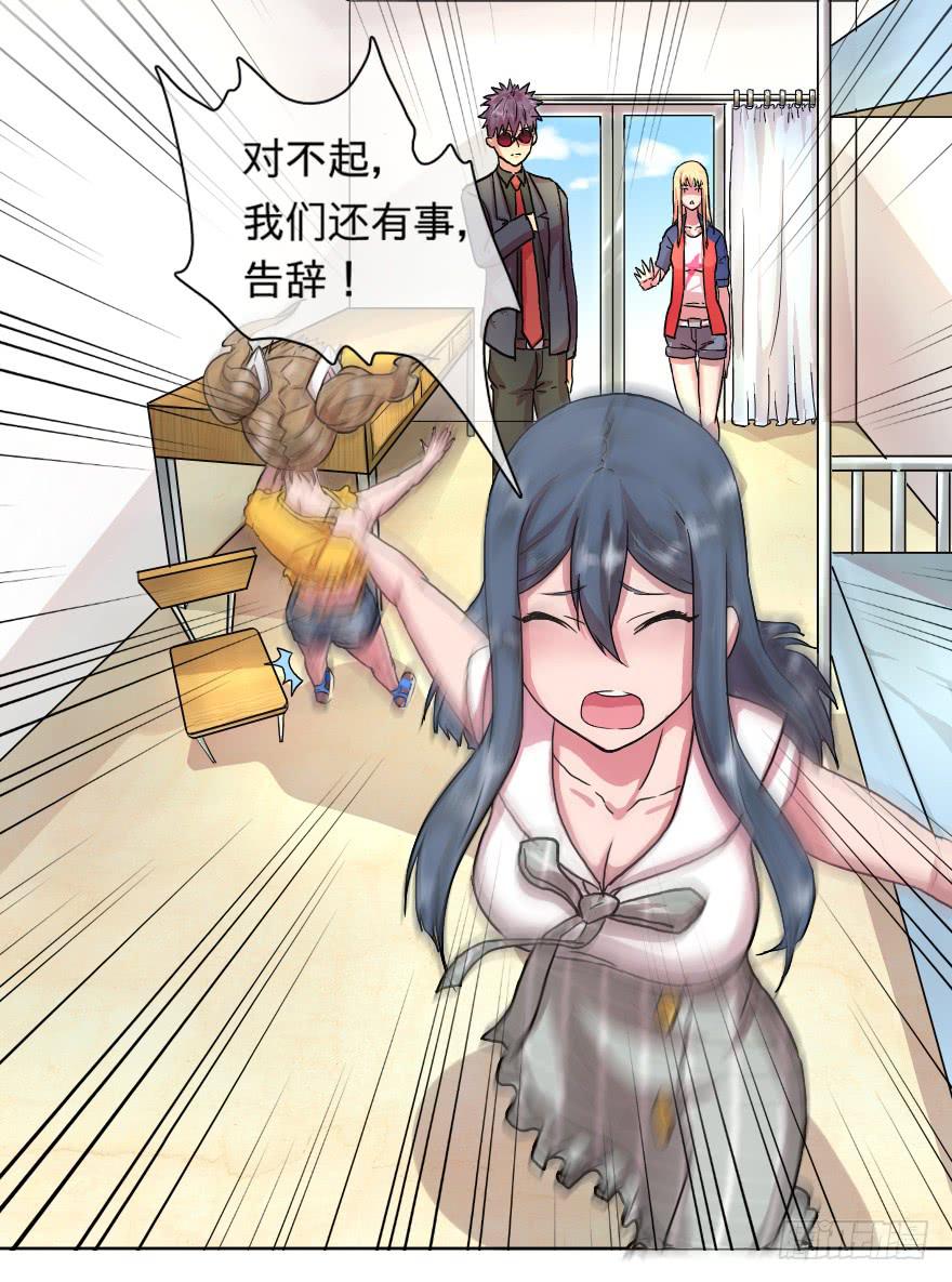 我X 又来-第13话