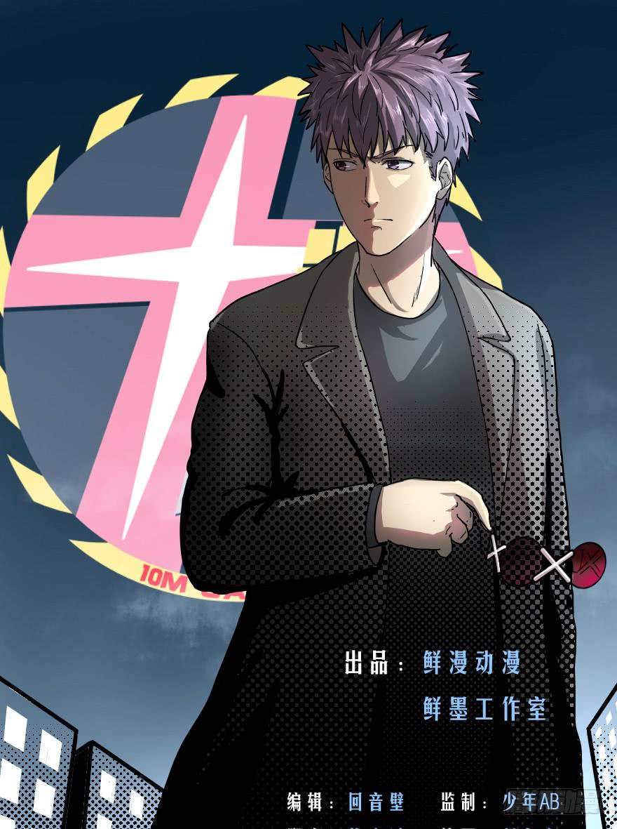 夕阳下的奔跑-第15话