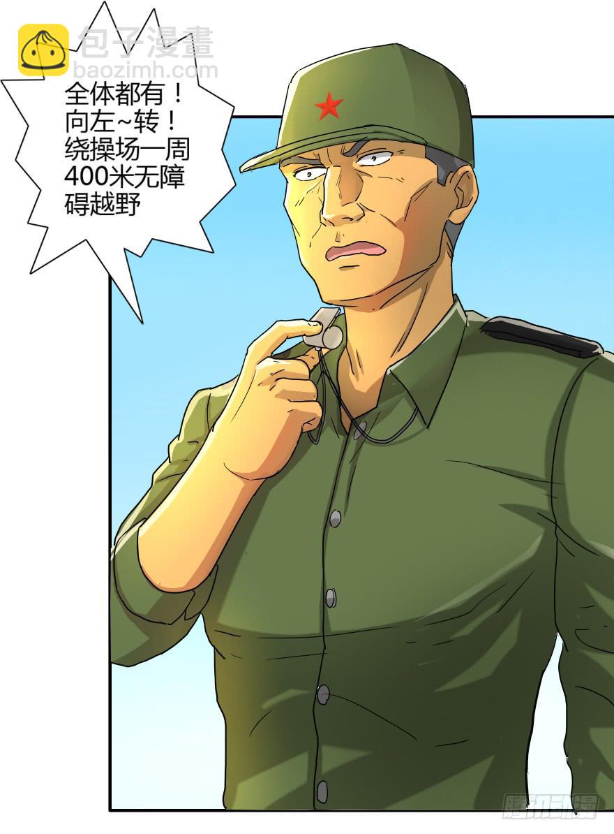 夕阳下的奔跑-第15话