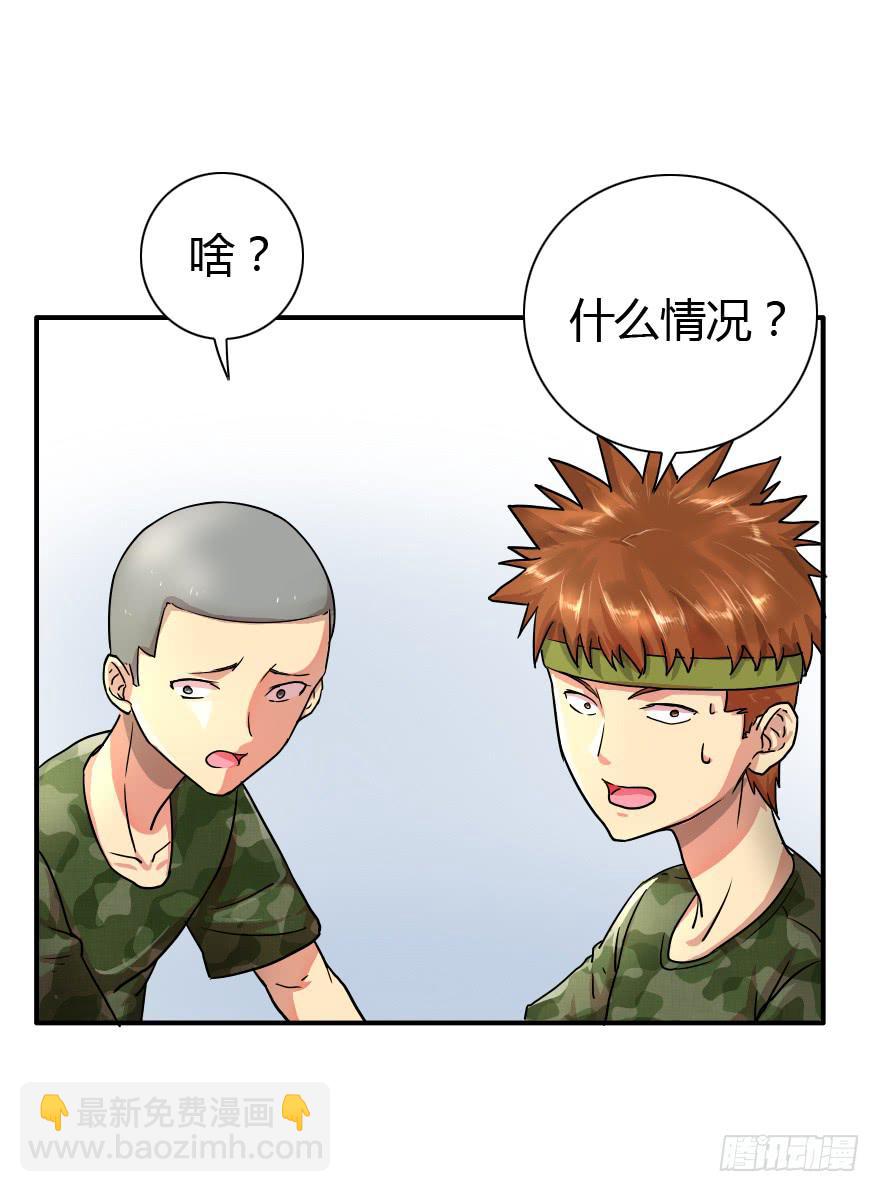 夕阳下的奔跑-第15话