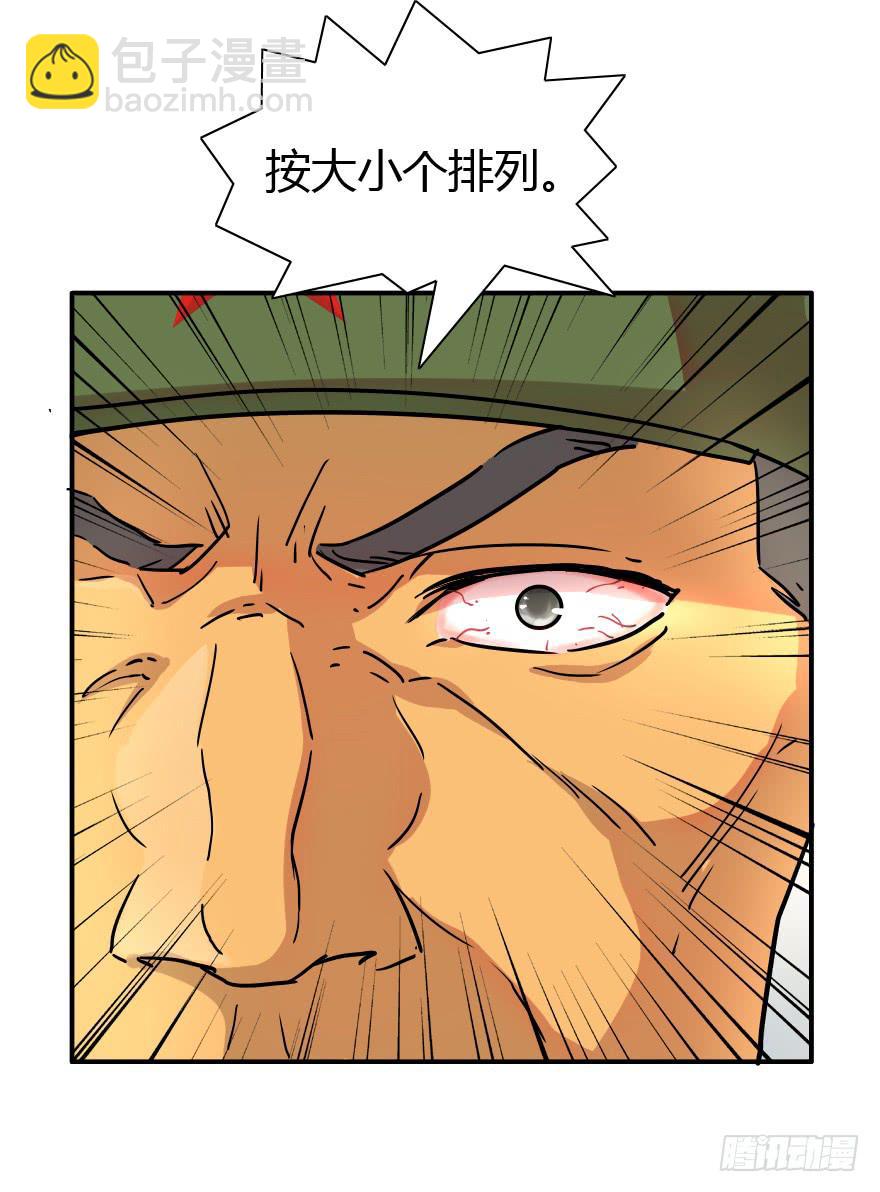 夕阳下的奔跑-第15话