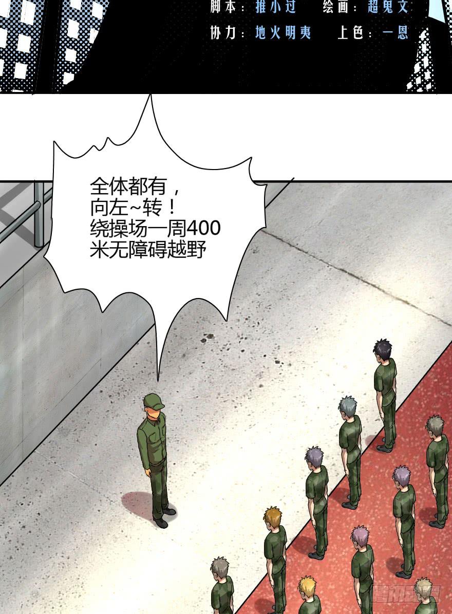 夕阳下的奔跑-第15话