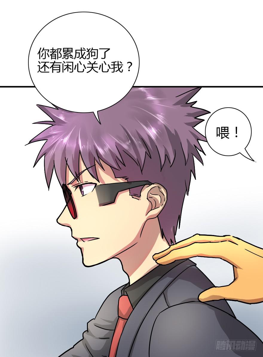 夕阳下的奔跑-第15话