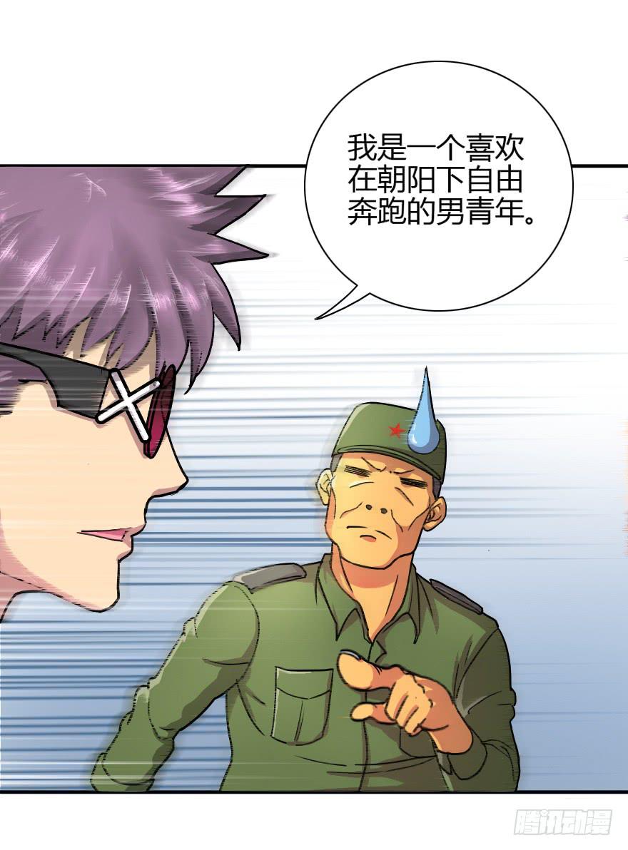 夕阳下的奔跑-第15话