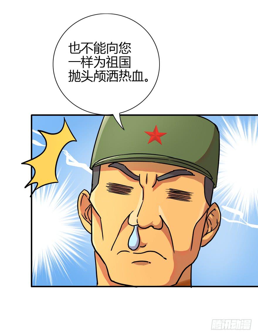 夕阳下的奔跑-第15话