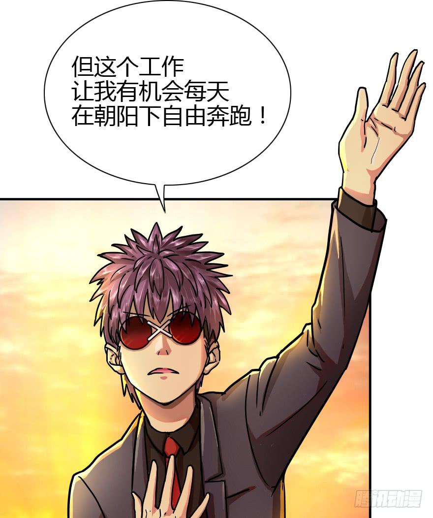 夕阳下的奔跑-第15话