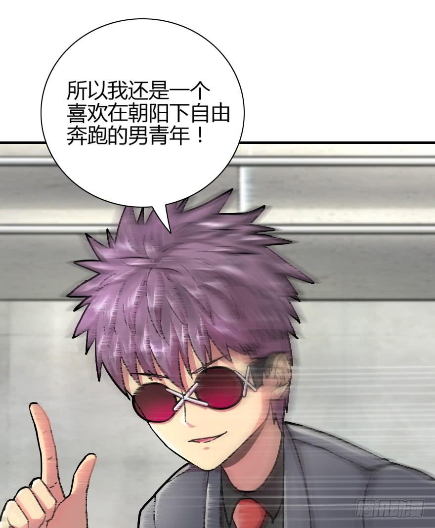 夕阳下的奔跑-第15话