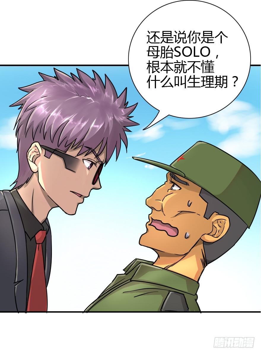 夕阳下的奔跑-第15话