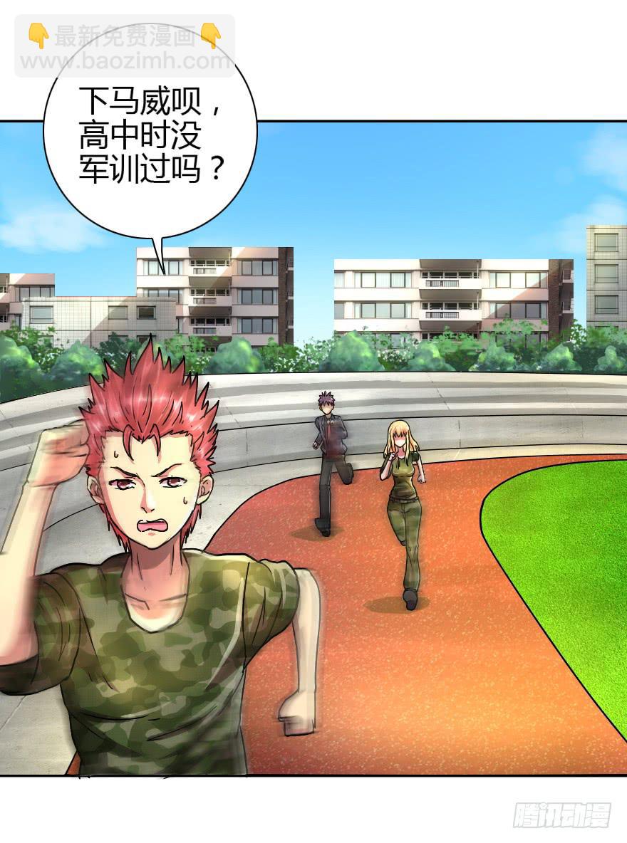 夕阳下的奔跑-第15话