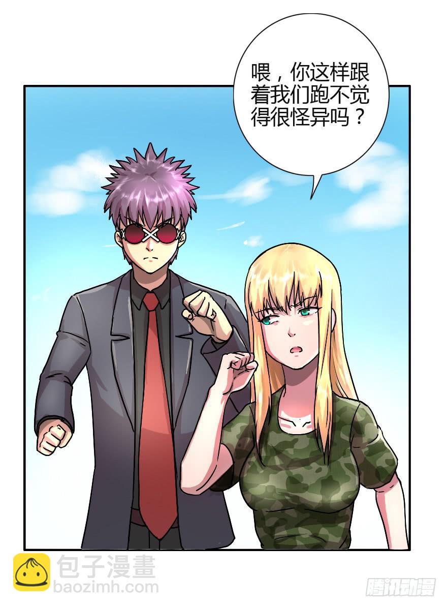 夕阳下的奔跑-第15话