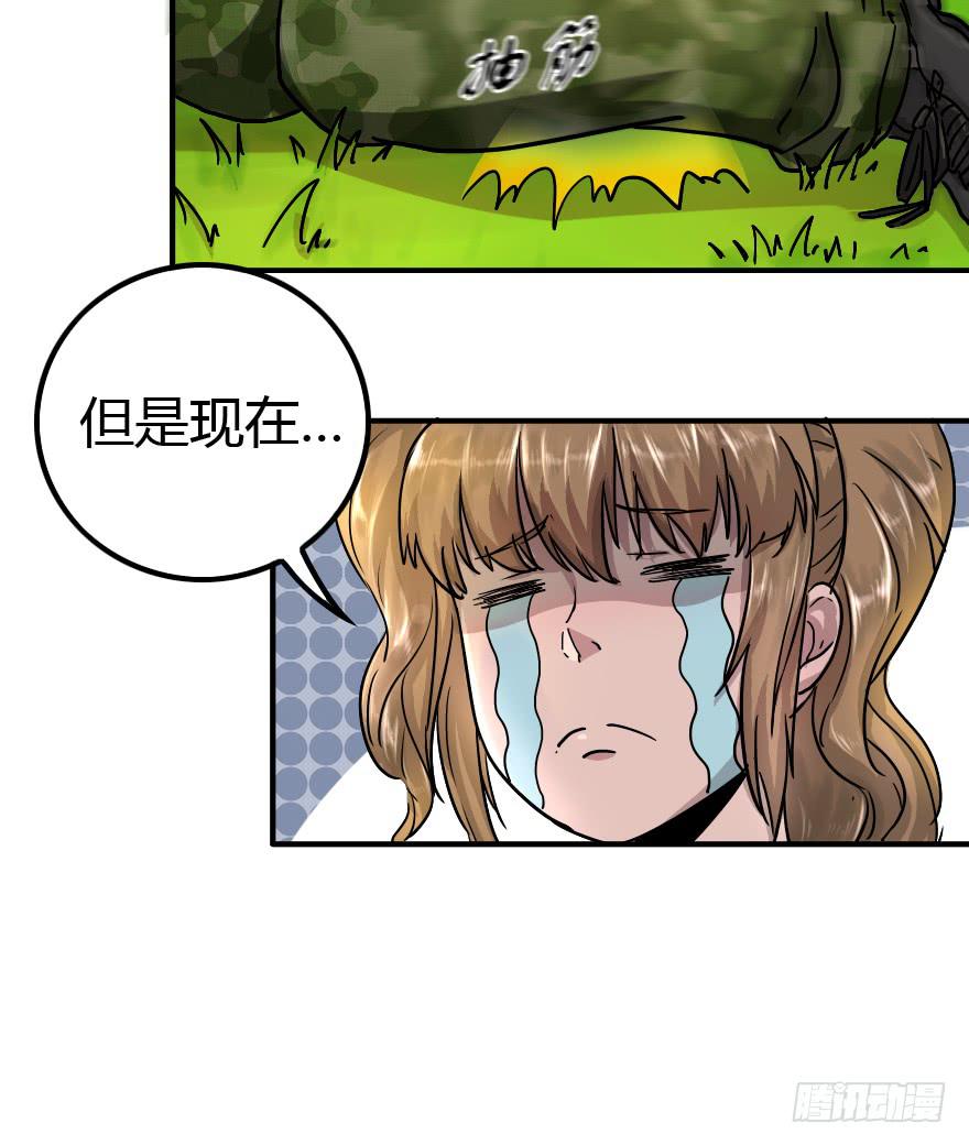 我爱洗澡皮肤好好-第17话