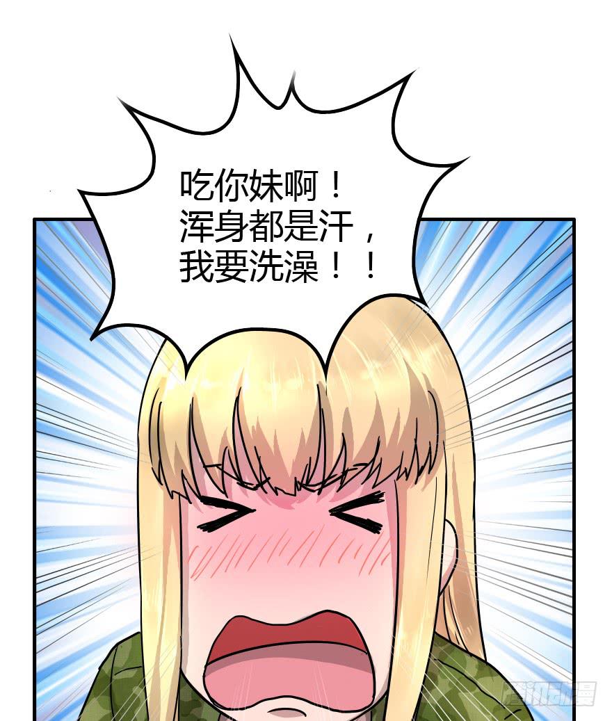 我爱洗澡皮肤好好-第17话