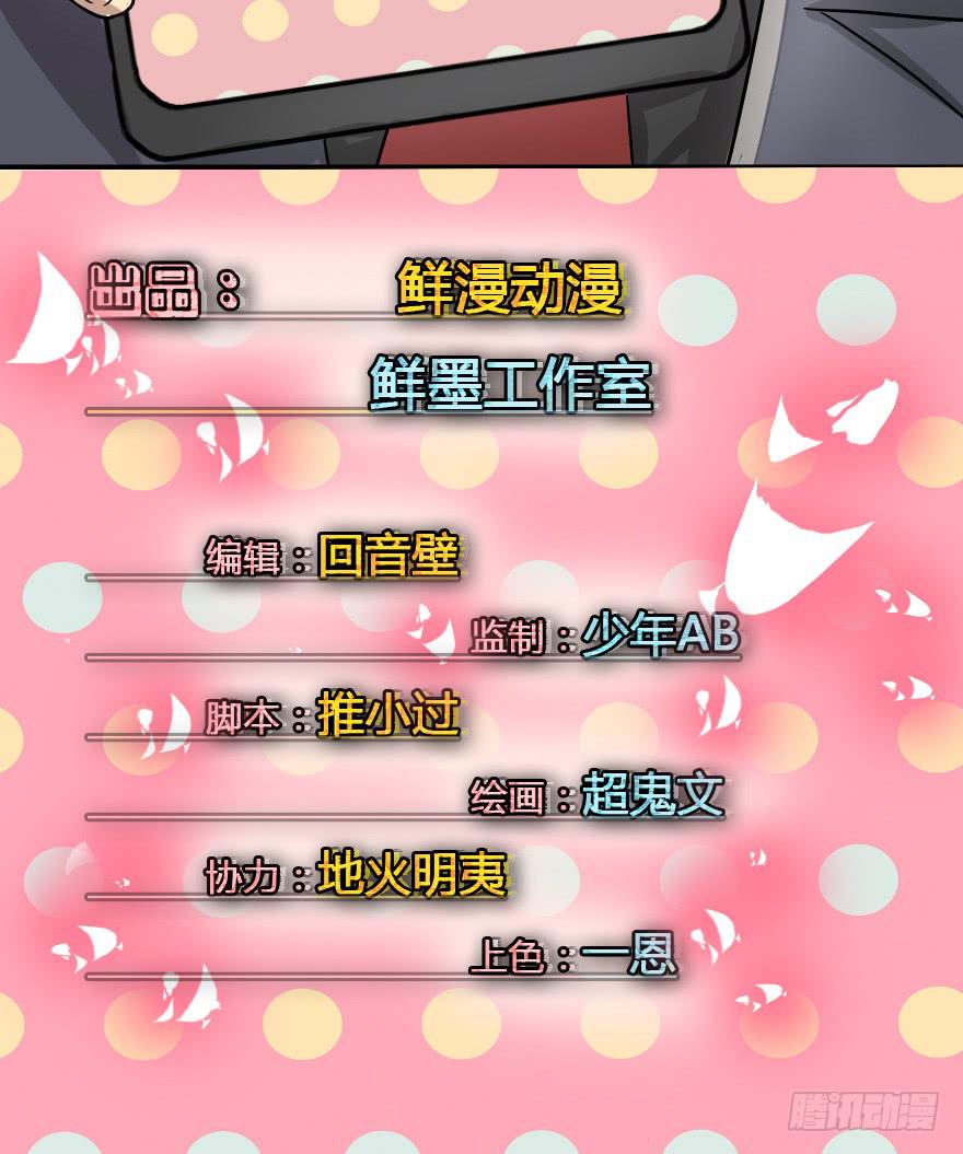 我爱洗澡皮肤好好-第17话