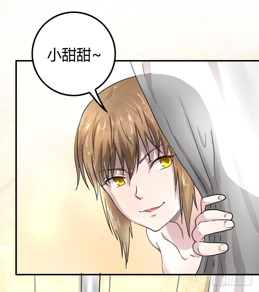 我爱洗澡皮肤好好-第17话