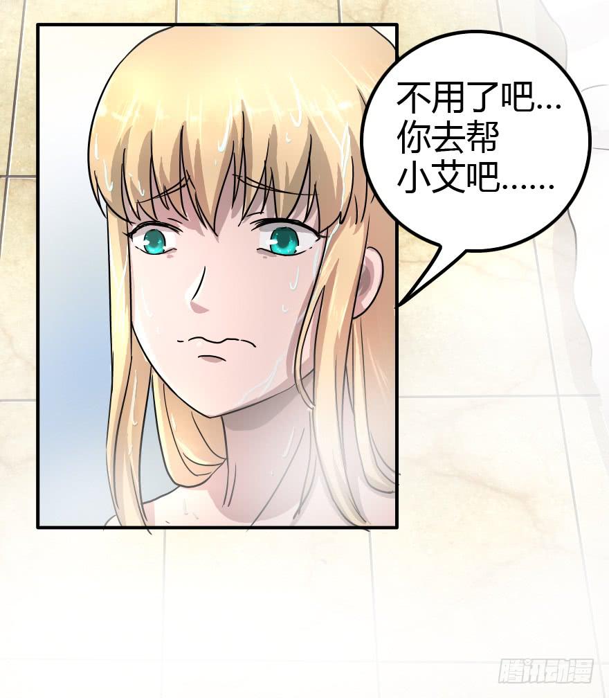 我爱洗澡皮肤好好-第17话