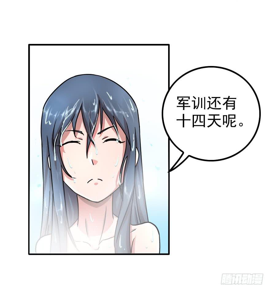 我爱洗澡皮肤好好-第17话