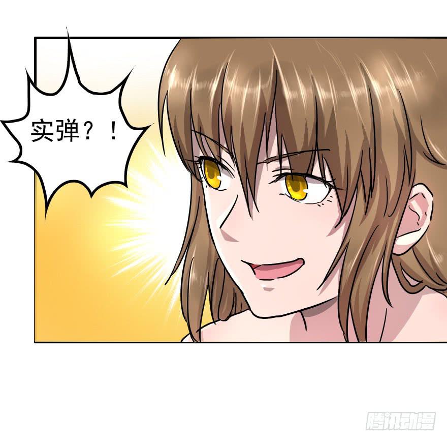 我爱洗澡皮肤好好-第17话