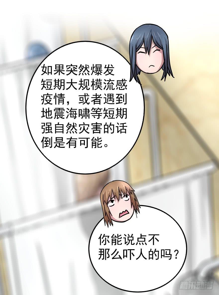 我爱洗澡皮肤好好-第17话