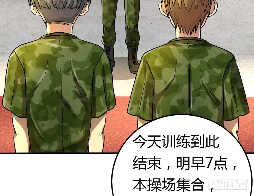 我爱洗澡皮肤好好-第17话