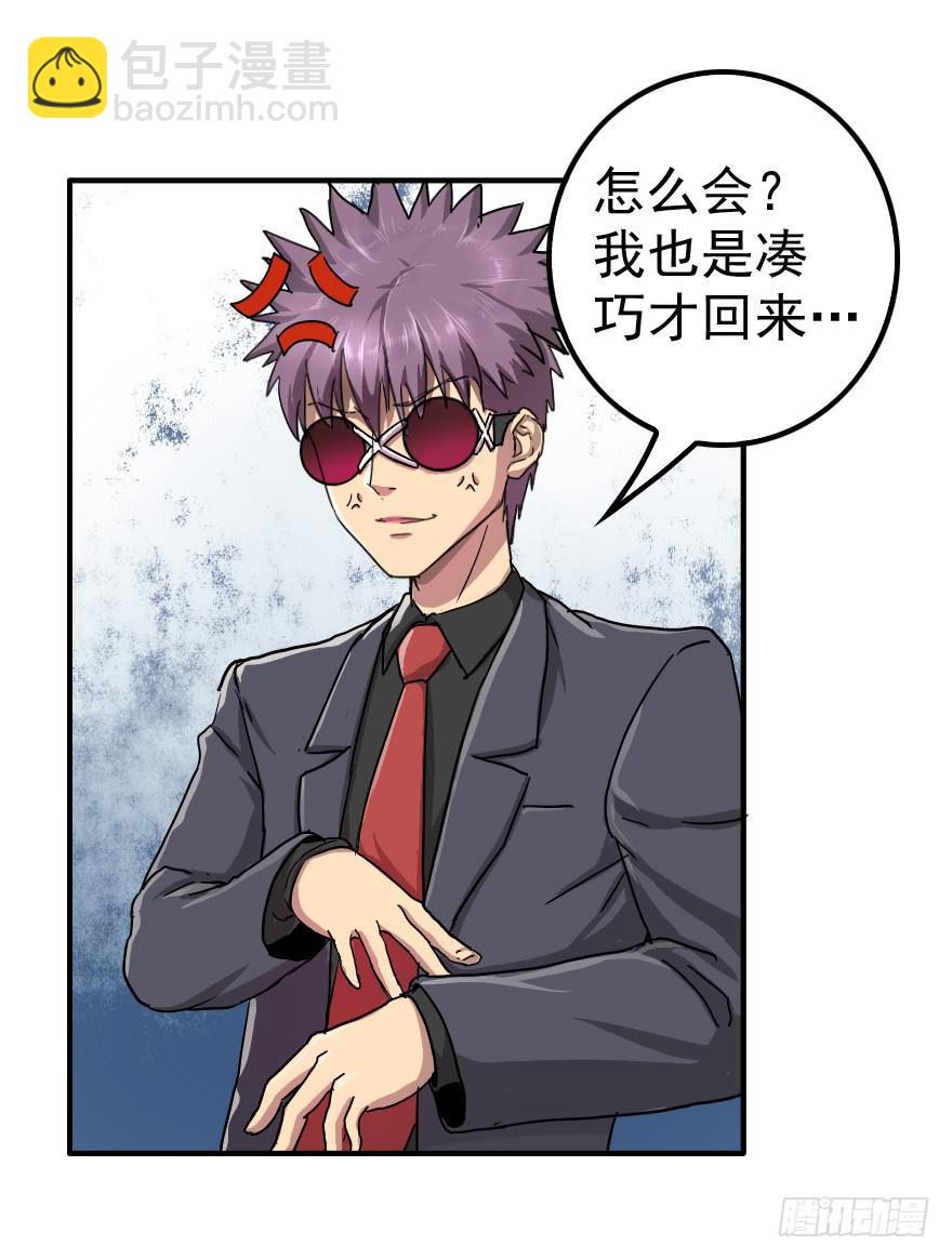 我爱洗澡皮肤好好-第17话