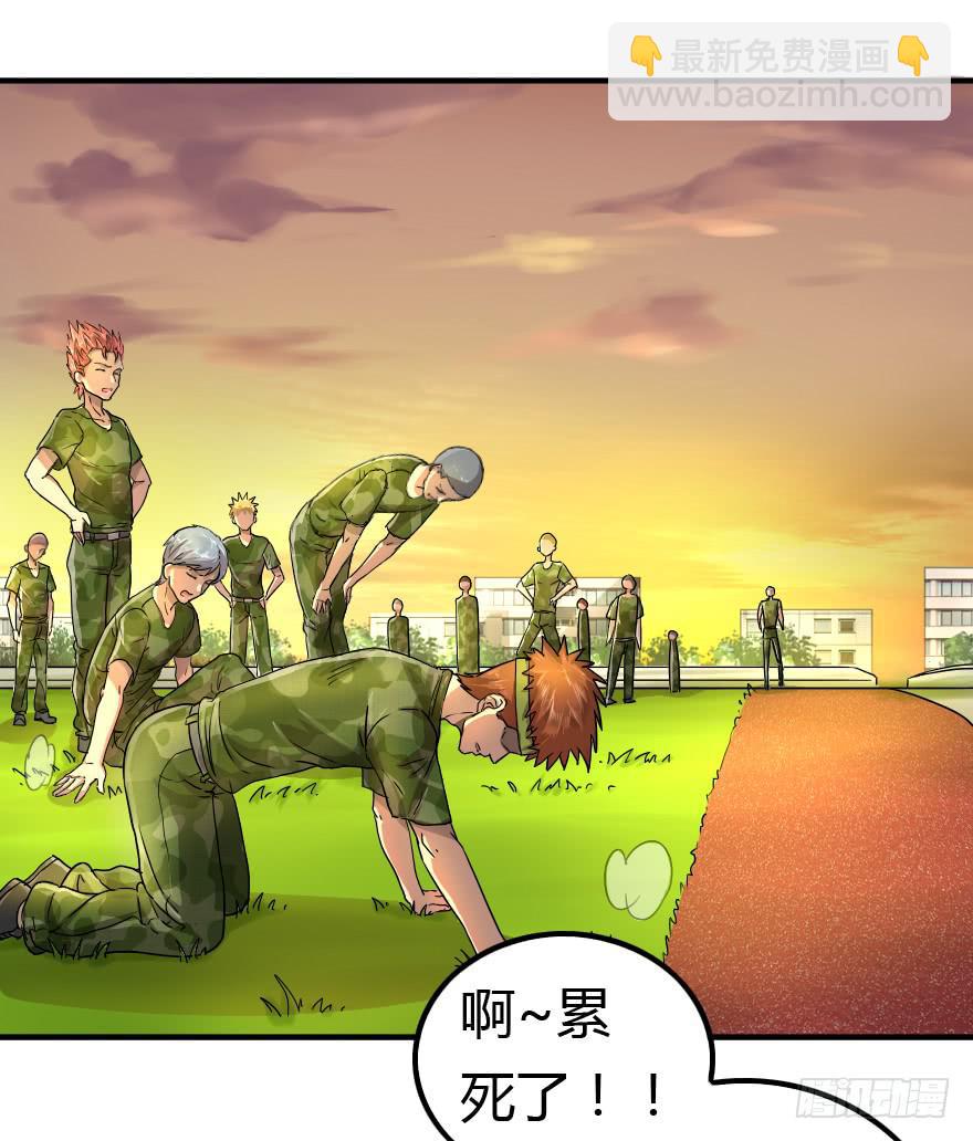 我爱洗澡皮肤好好-第17话