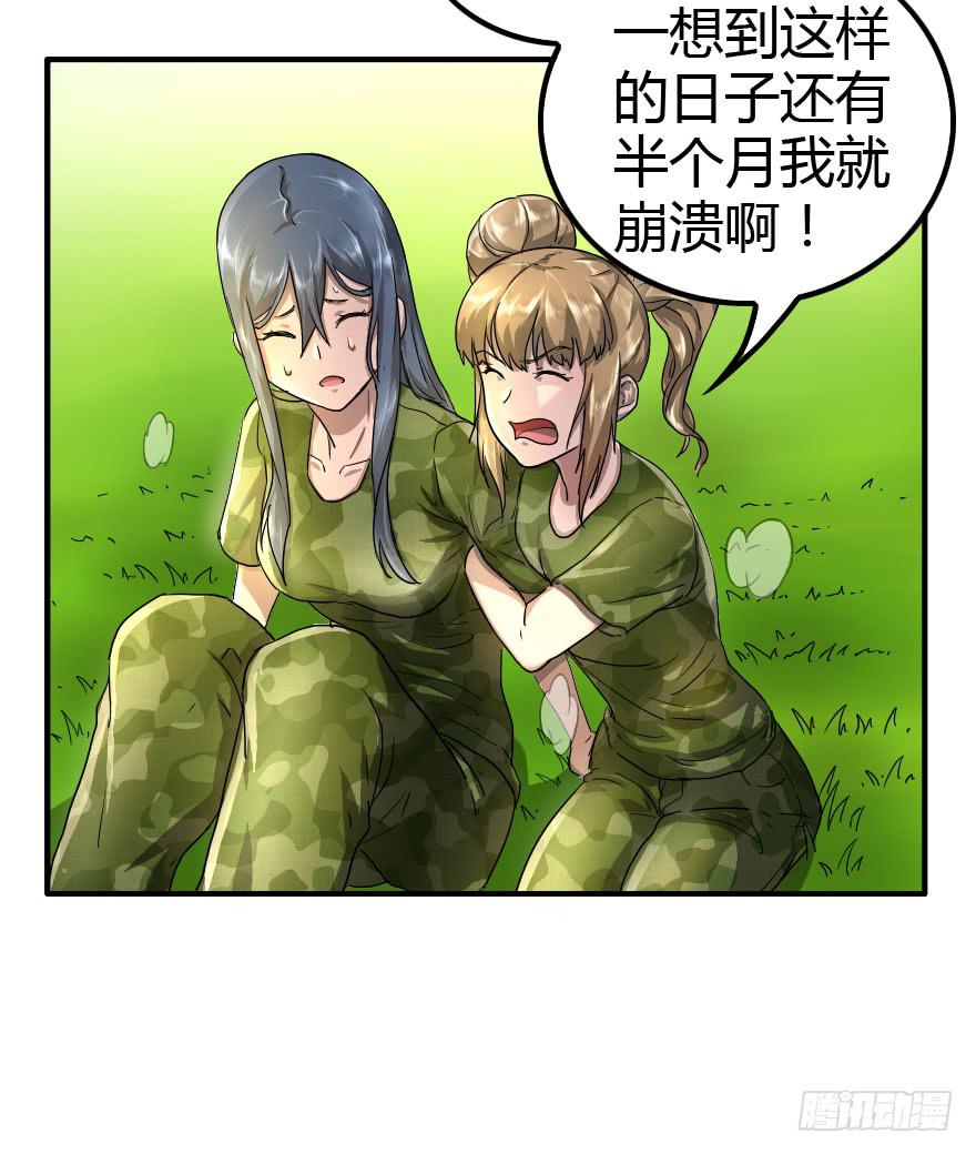 我爱洗澡皮肤好好-第17话