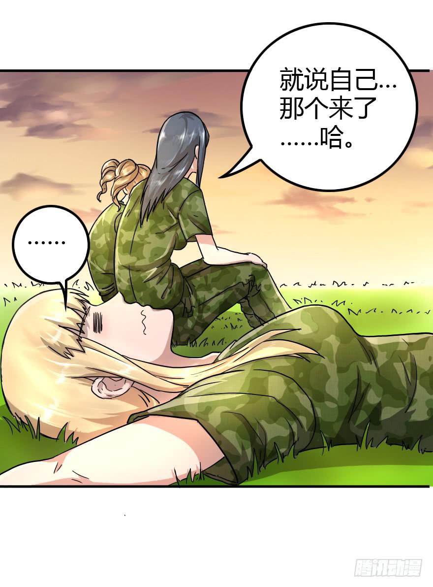 我爱洗澡皮肤好好-第17话