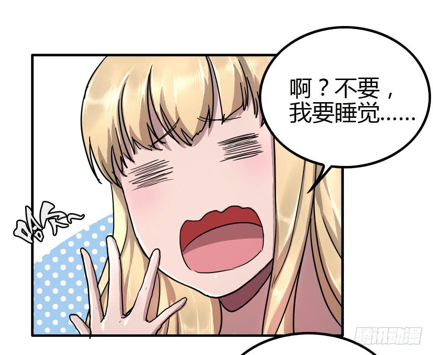 加入我们吧-第19话