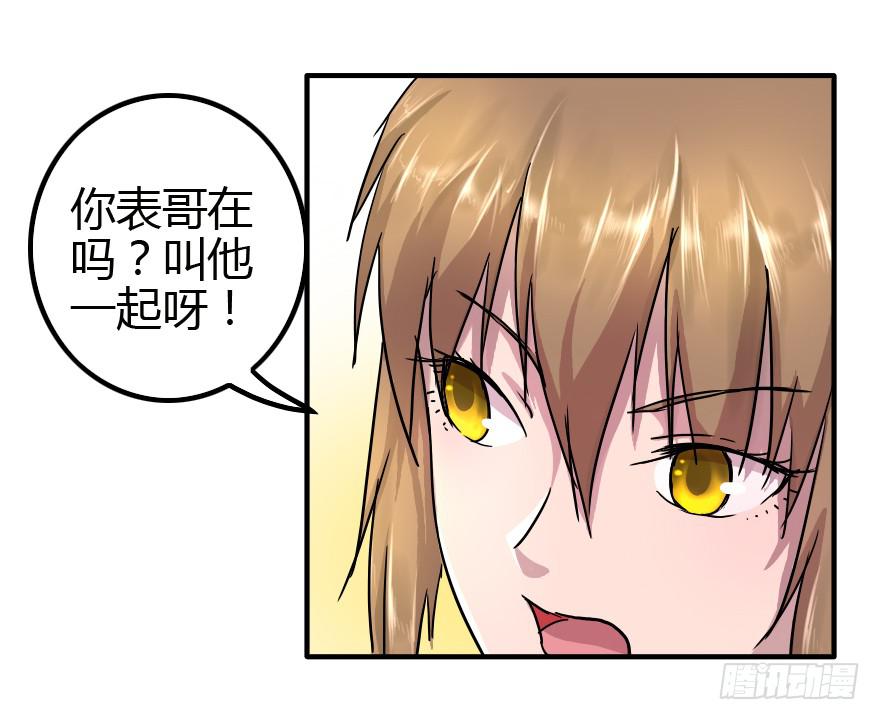 加入我们吧-第19话