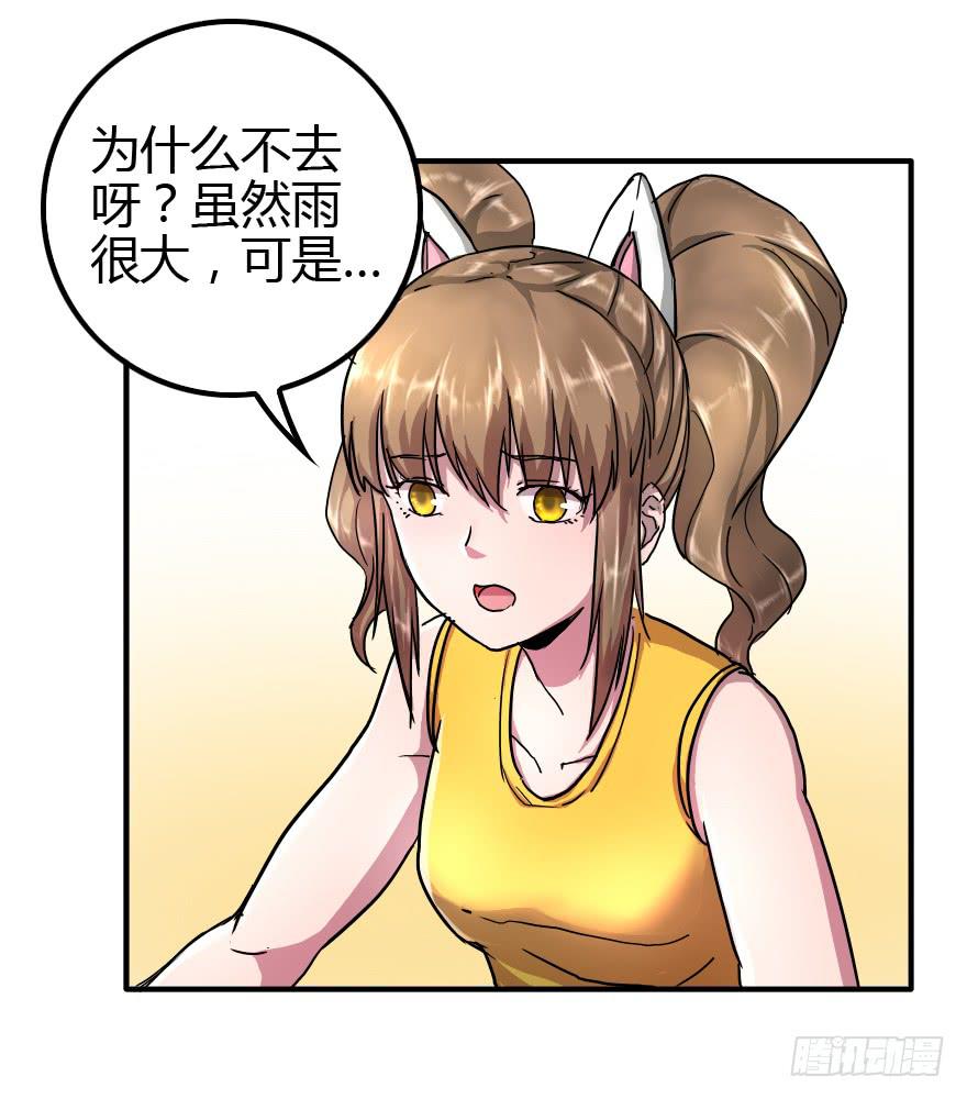 加入我们吧-第19话