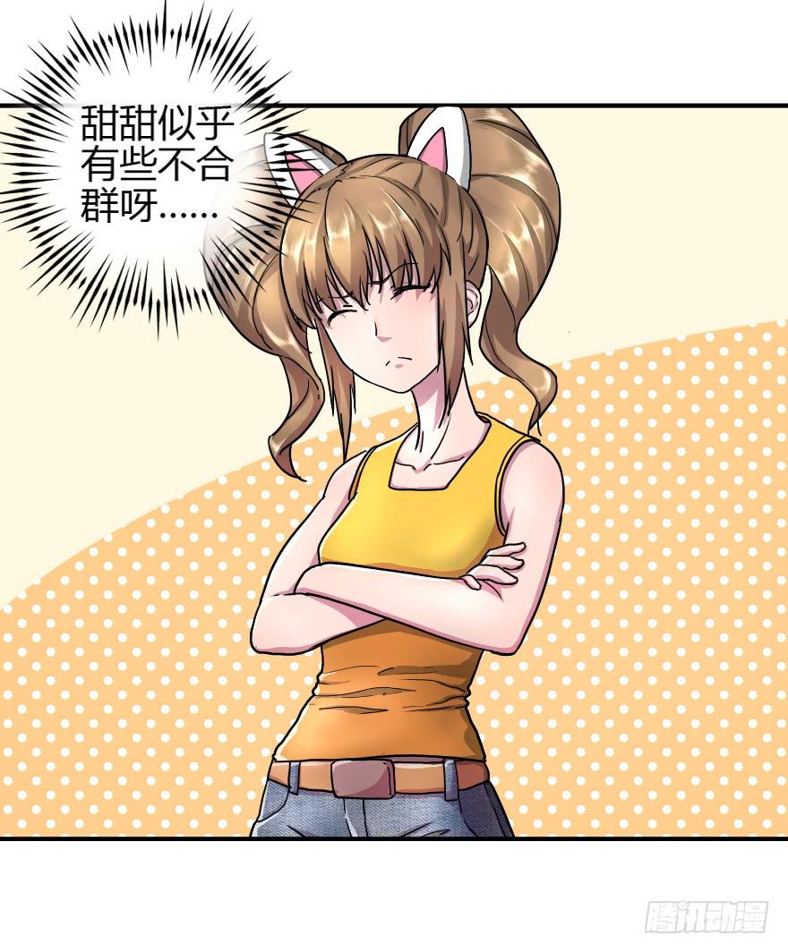 加入我们吧-第19话