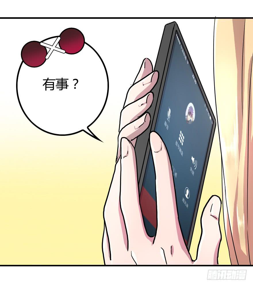 加入我们吧-第19话