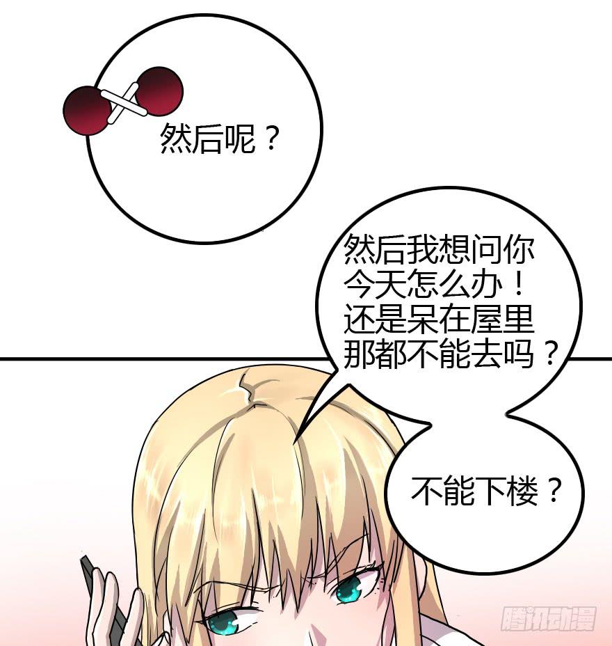 加入我们吧-第19话