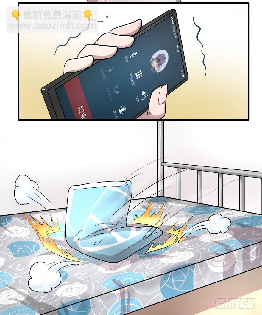 加入我们吧-第19话