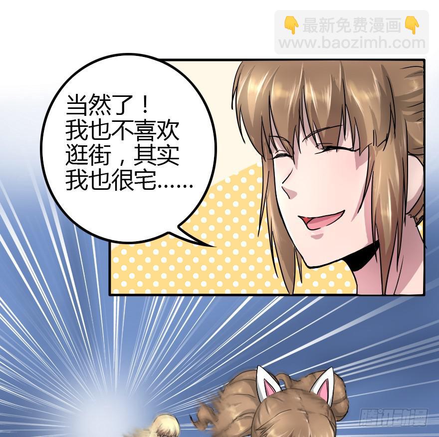 加入我们吧-第19话