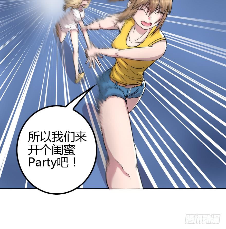 加入我们吧-第19话