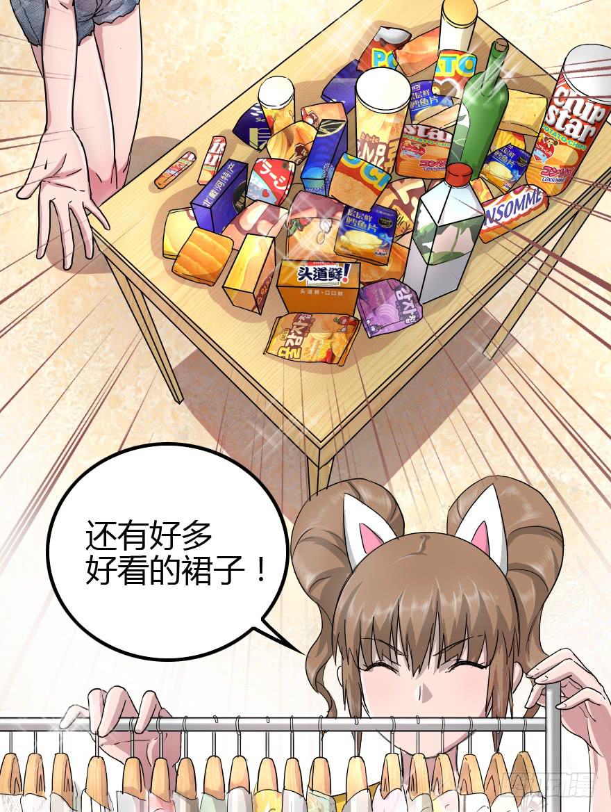 加入我们吧-第19话