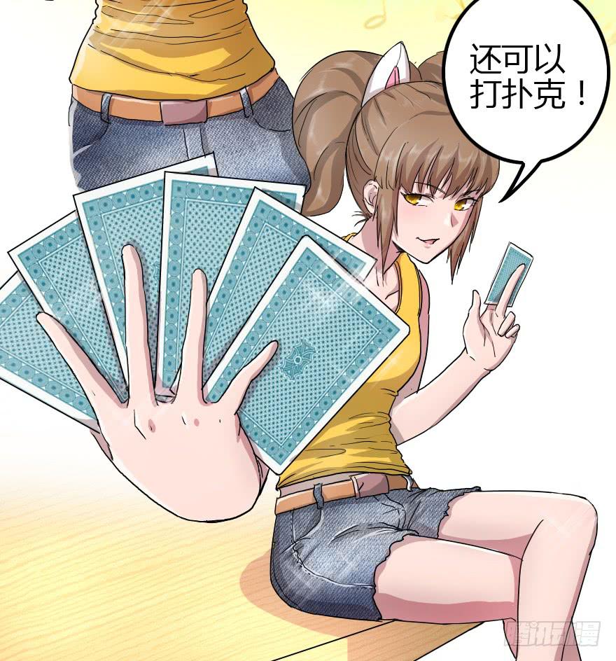 加入我们吧-第19话