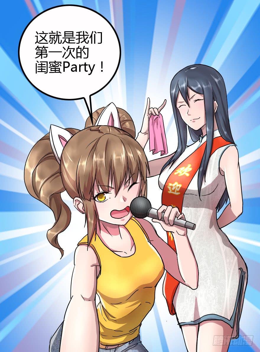 加入我们吧-第19话