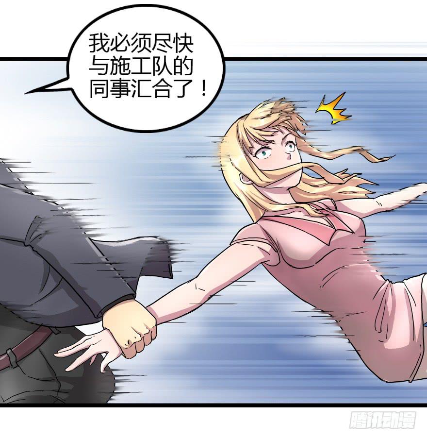 完了，又闯祸了！-第21话