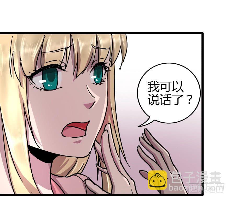 完了，又闯祸了！-第21话