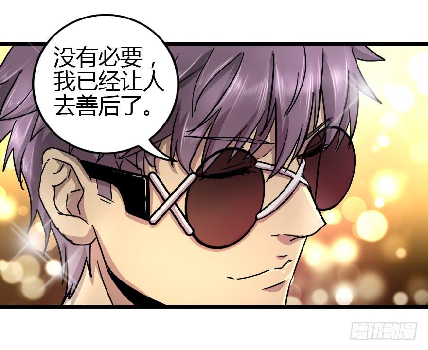 完了，又闯祸了！-第21话