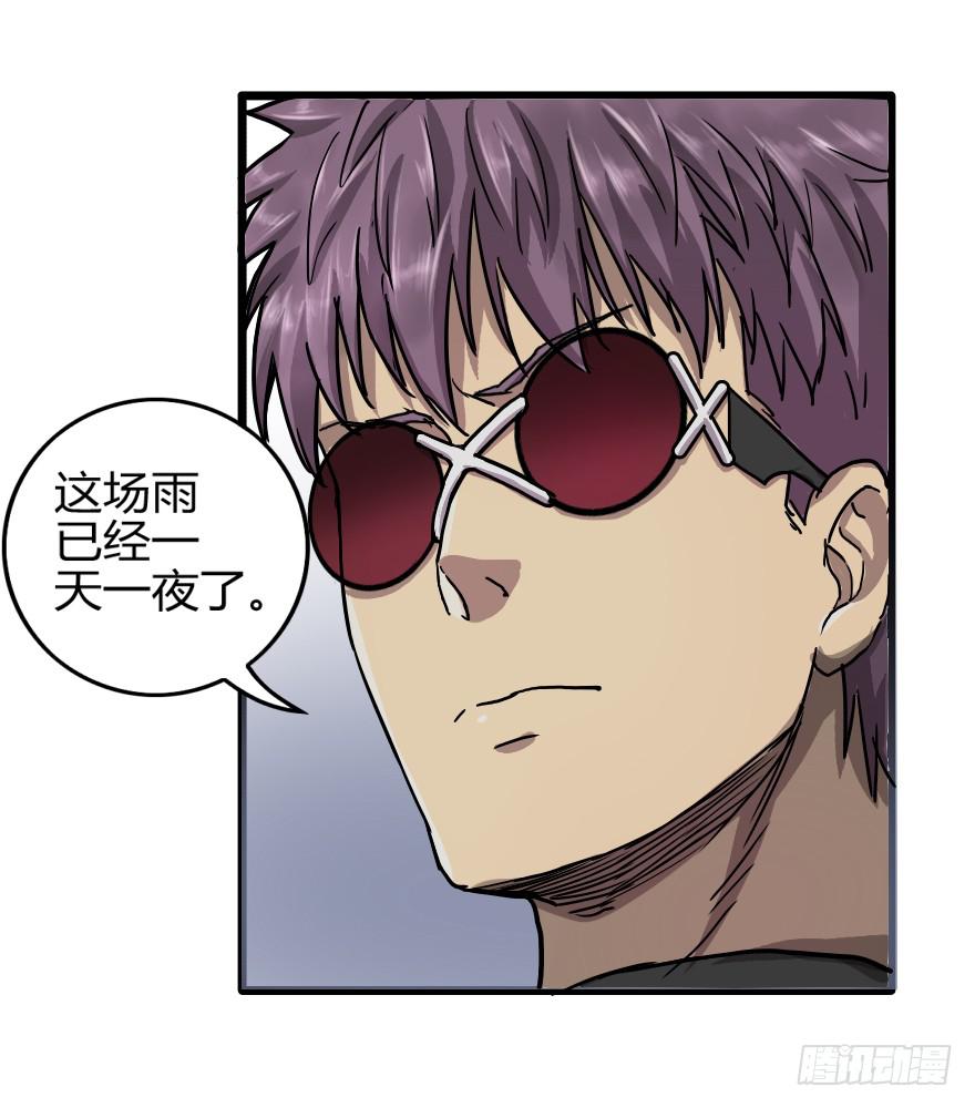 原来如此-第23话