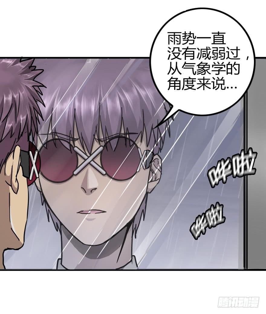 原来如此-第23话